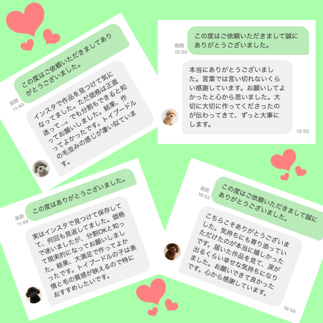 お客様の反応 4