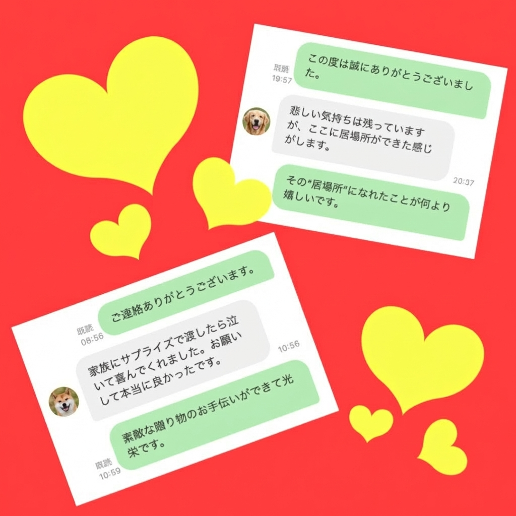 お客様の反応 5