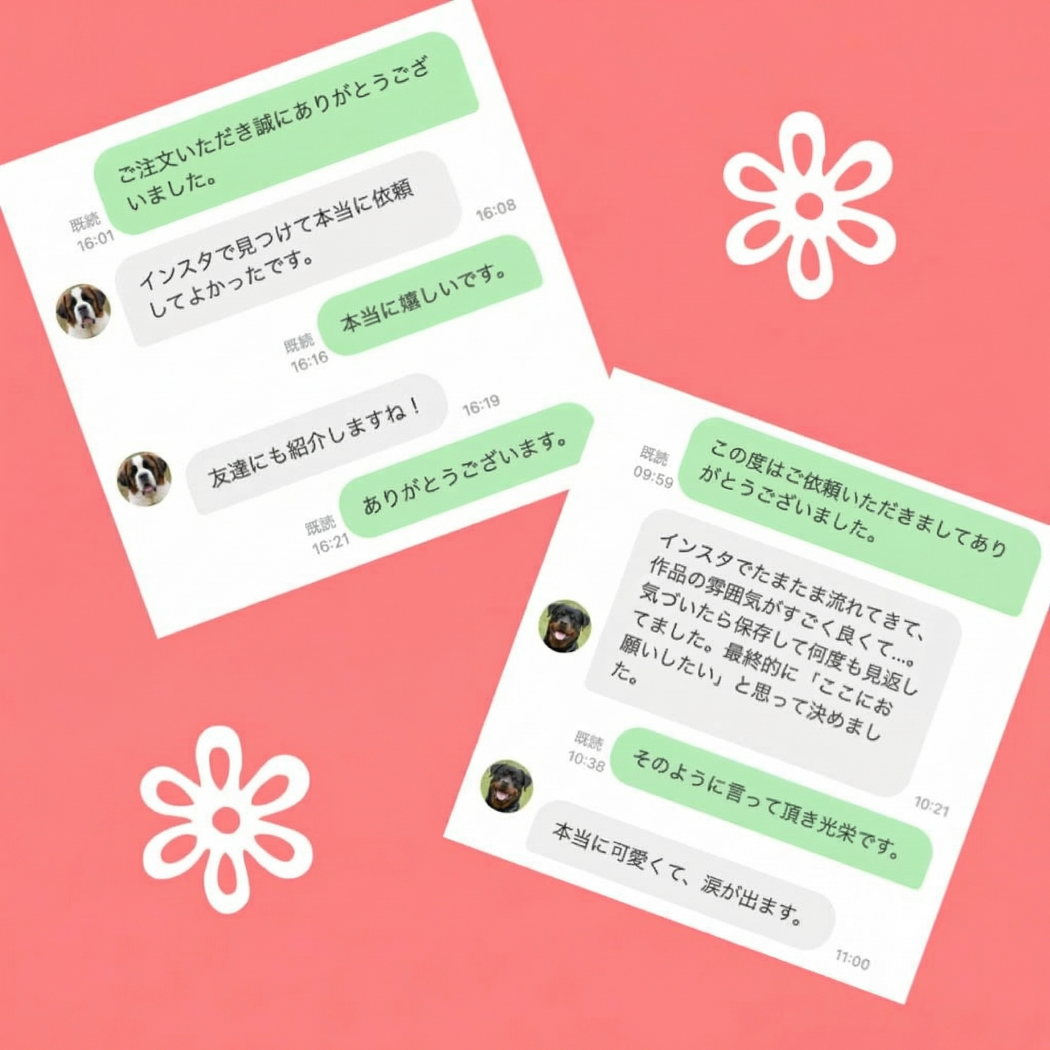 お客様の反応 7