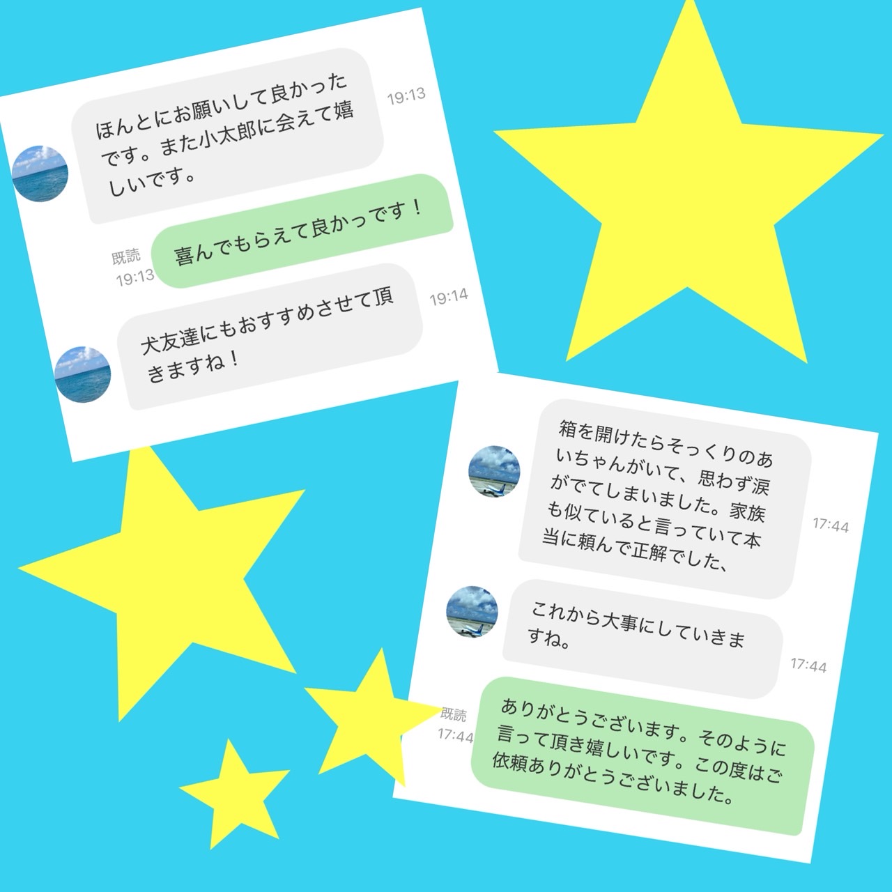 お客様の反応 2